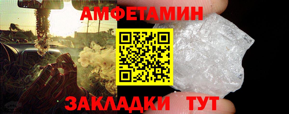 АМФЕТАМИН Premium Кулебаки