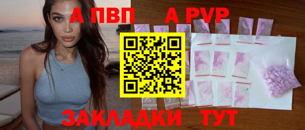 Alpha PVP VHQ  Вход с VPN  Кулебаки  Alpha PVP СК КРИС 