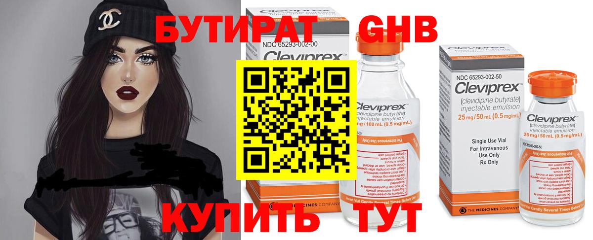 Бутират буратино  Вход с VPN  Кулебаки 