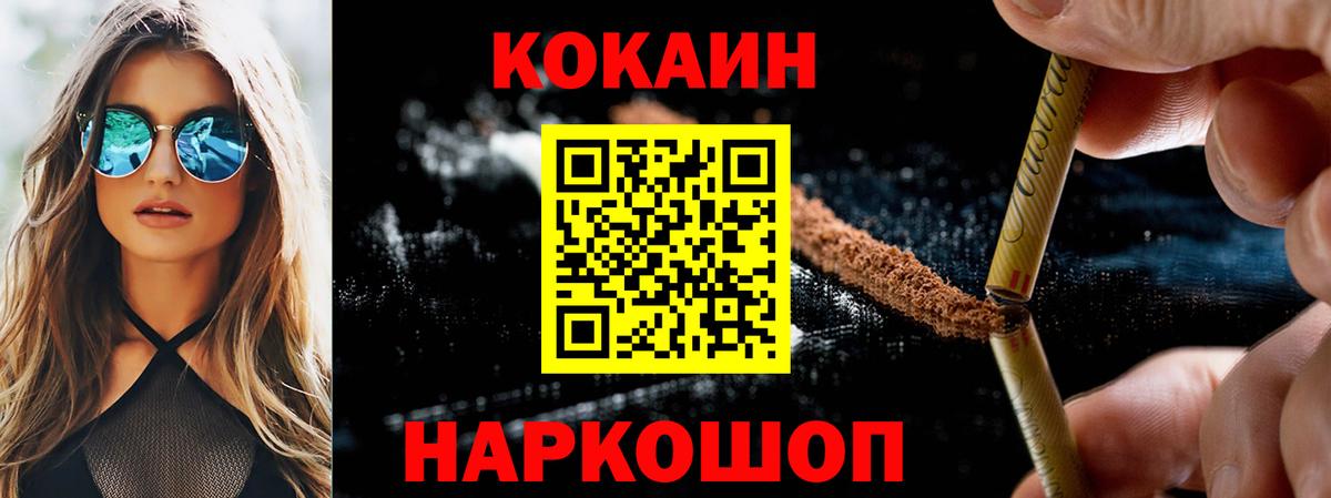 COCAIN 98%  Вход с VPN  Кулебаки  Cocaine 98% 