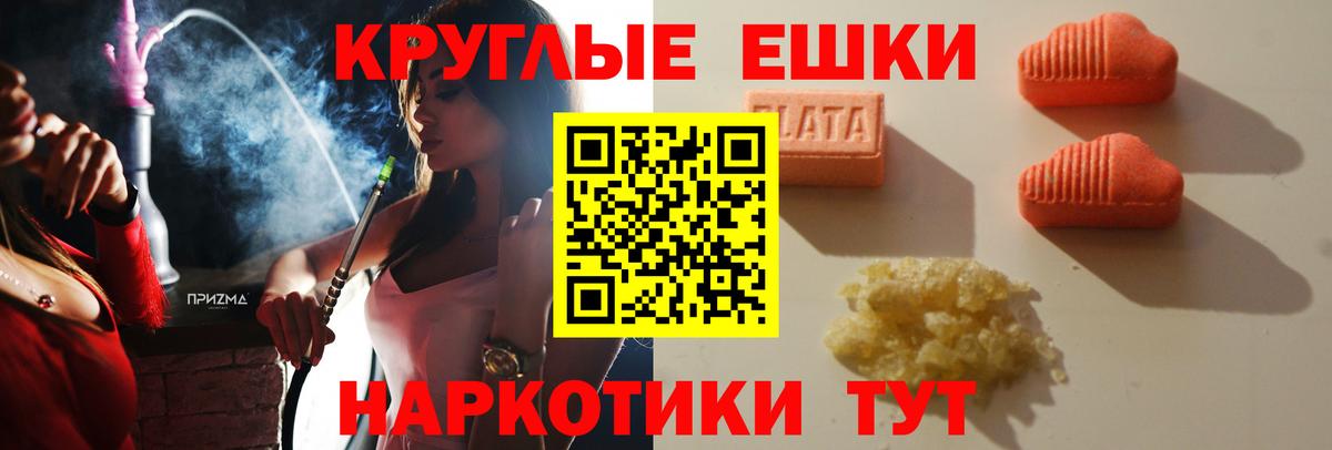 Ecstasy 280 MDMA Кулебаки