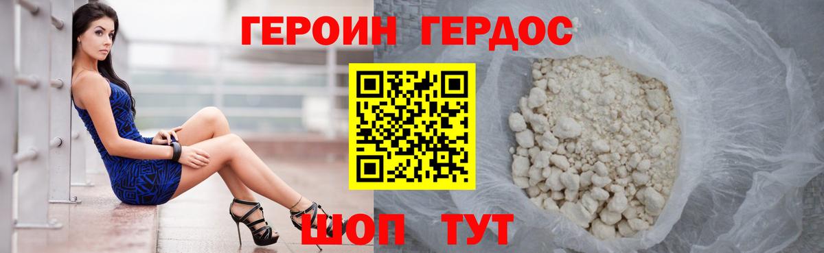 Героин герыч  Вход с VPN  Кулебаки 
