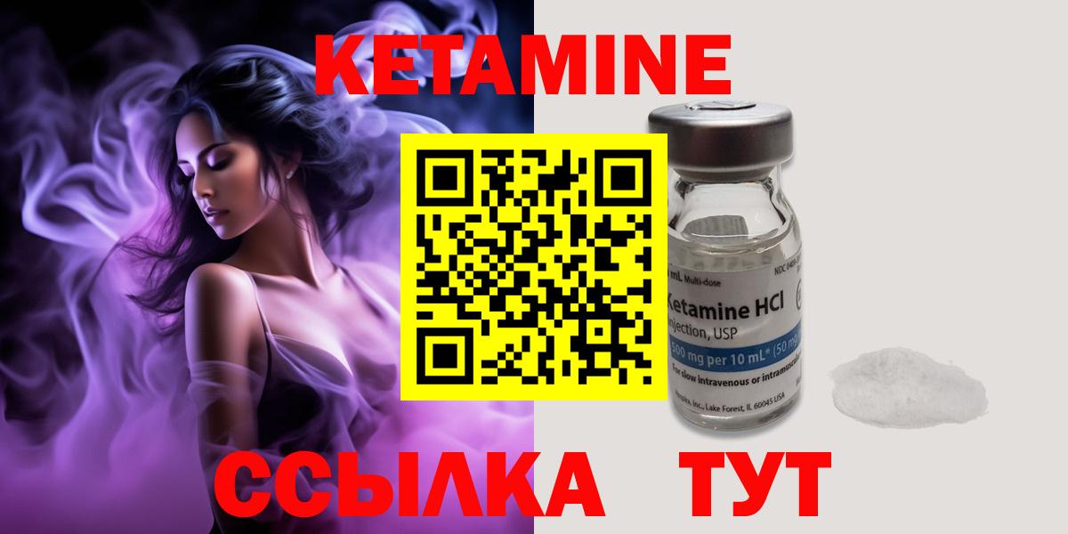 Кулебаки  маркетплейс телеграм  Вход с VPN  КЕТАМИН ketamine  Кетамин ketamine 