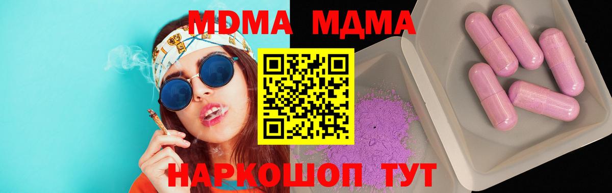 МДМА crystal  MDMA молли  Вход с VPN  Кулебаки 