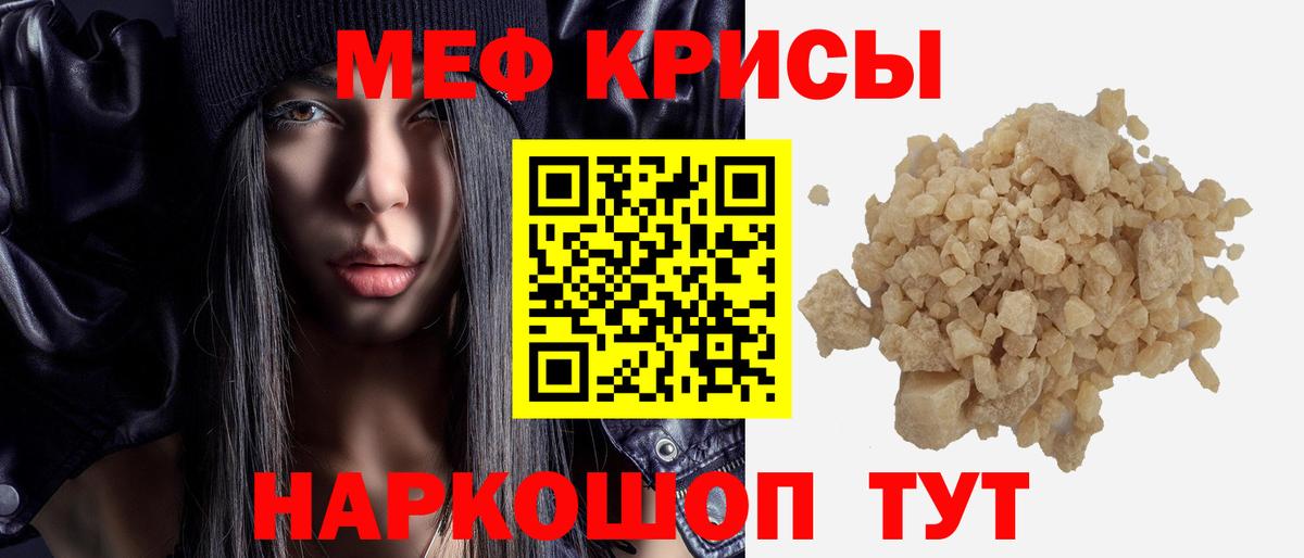 Меф Кулебаки