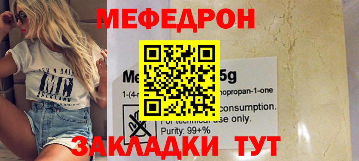 Меф  МЕФ 4 MMC  Вход с VPN  Кулебаки  МЕФ мука 