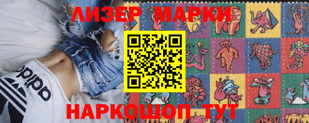 Марки 25I-NBOMe 1500мкг  Марки 25I-NBOMe 1500мкг  Кулебаки  Марки 25I-NBOMe  Вход с VPN 
